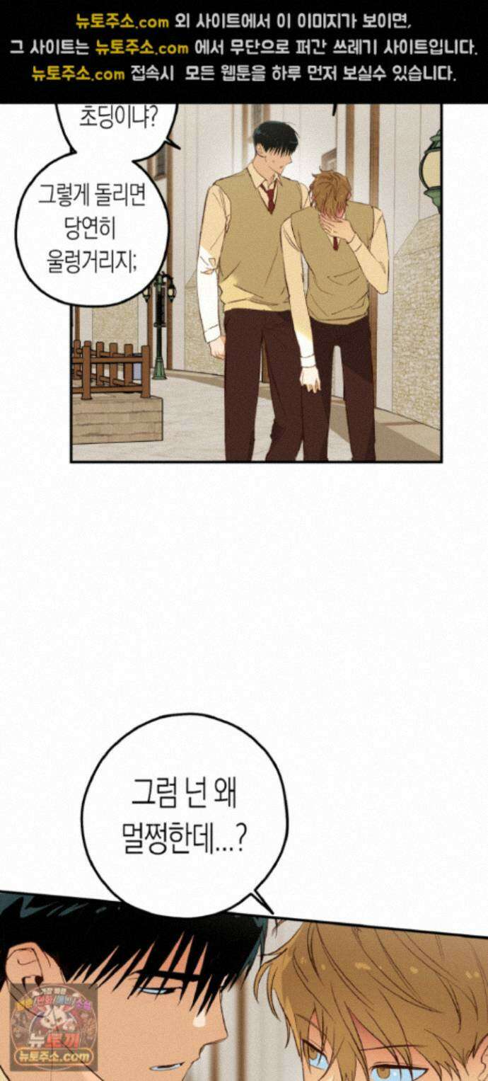 더블 데이팅 11화 38