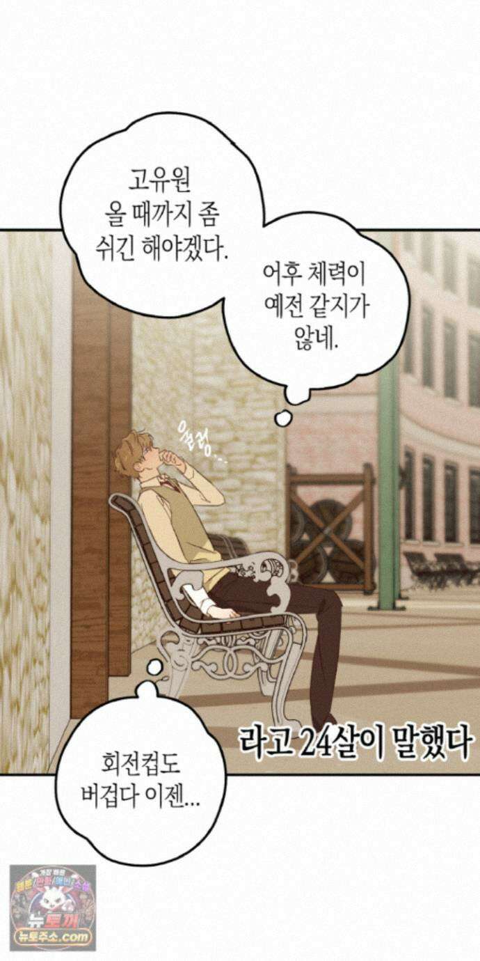 더블 데이팅 11화 44