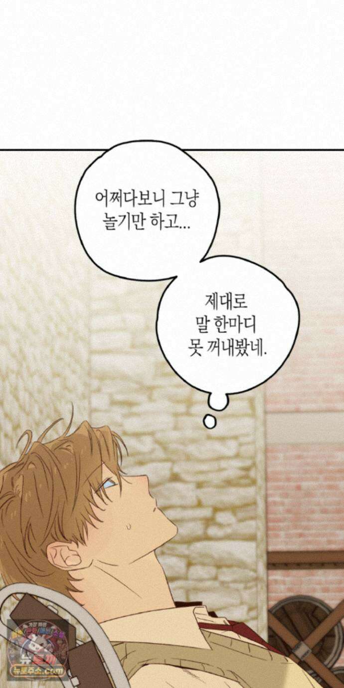 더블 데이팅 11화 45