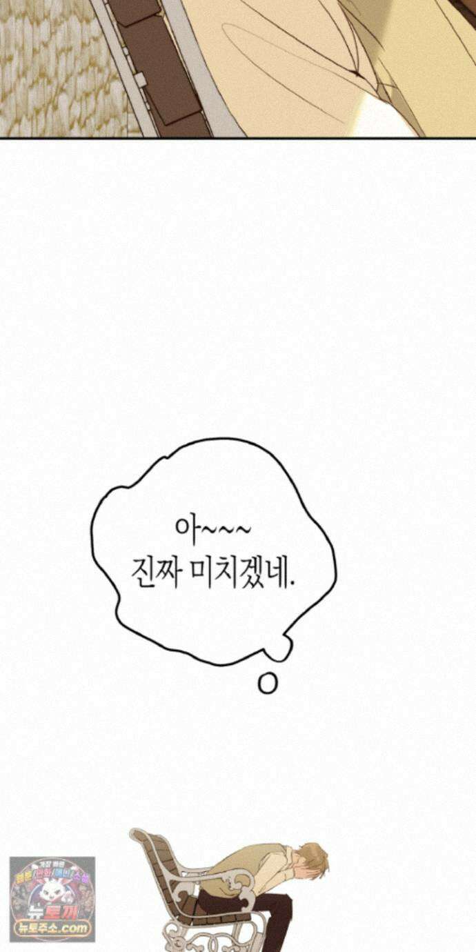 더블 데이팅 11화 46