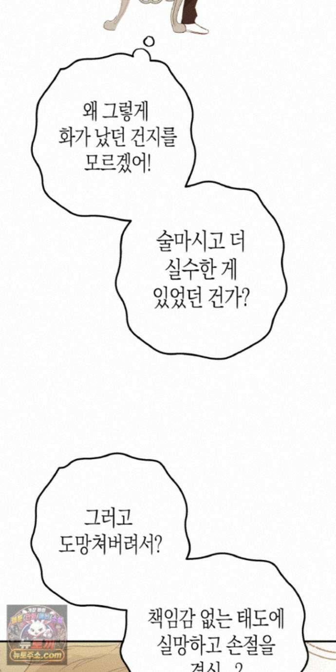 더블 데이팅 11화 47