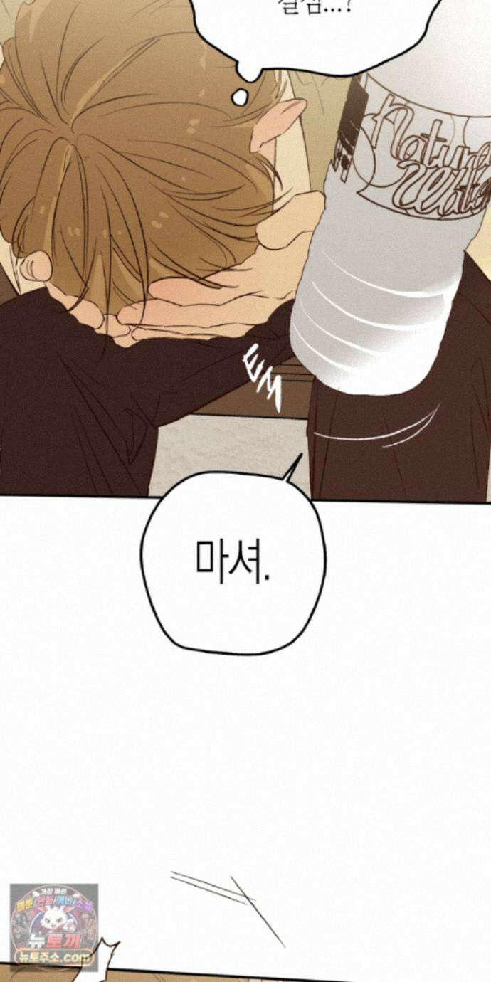 더블 데이팅 11화 48
