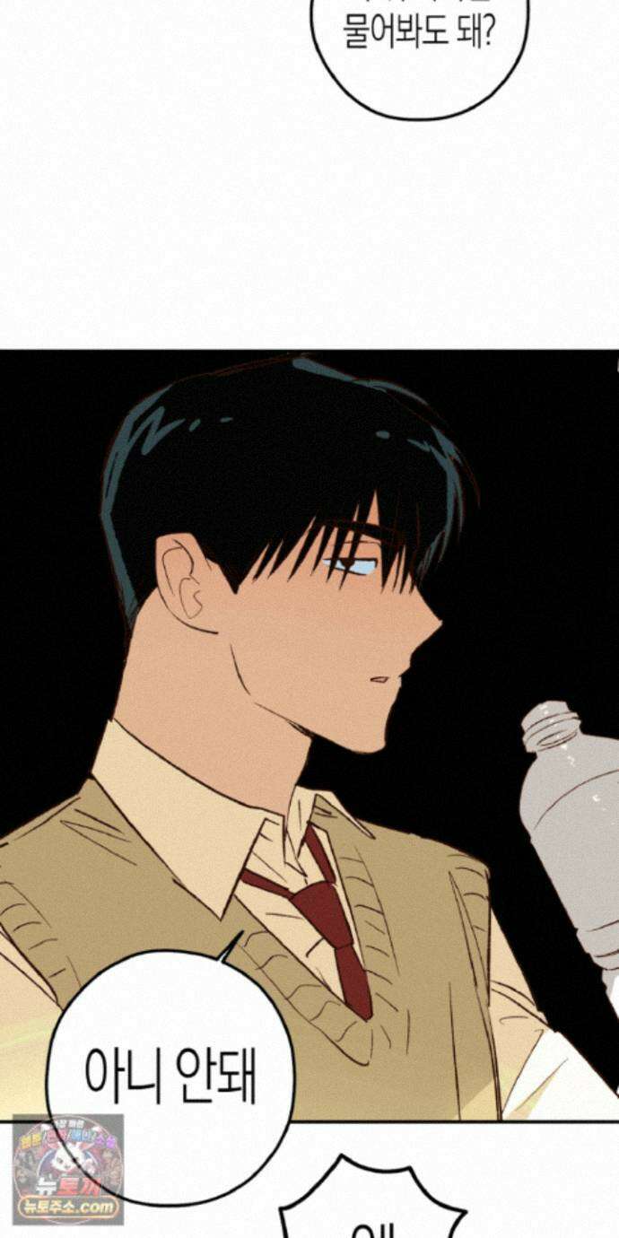 더블 데이팅 11화 52
