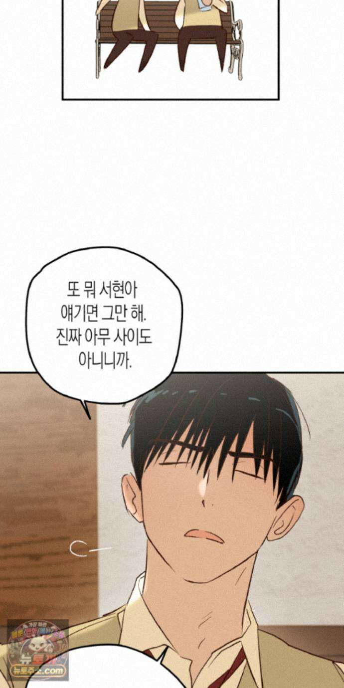 더블 데이팅 11화 54