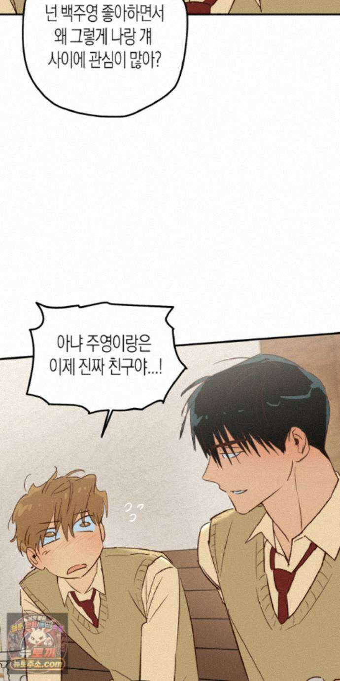 더블 데이팅 11화 55