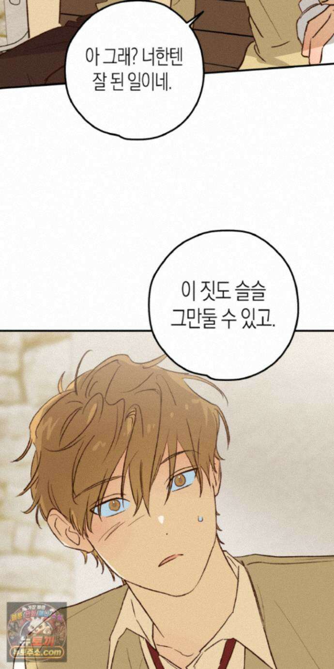 더블 데이팅 11화 56