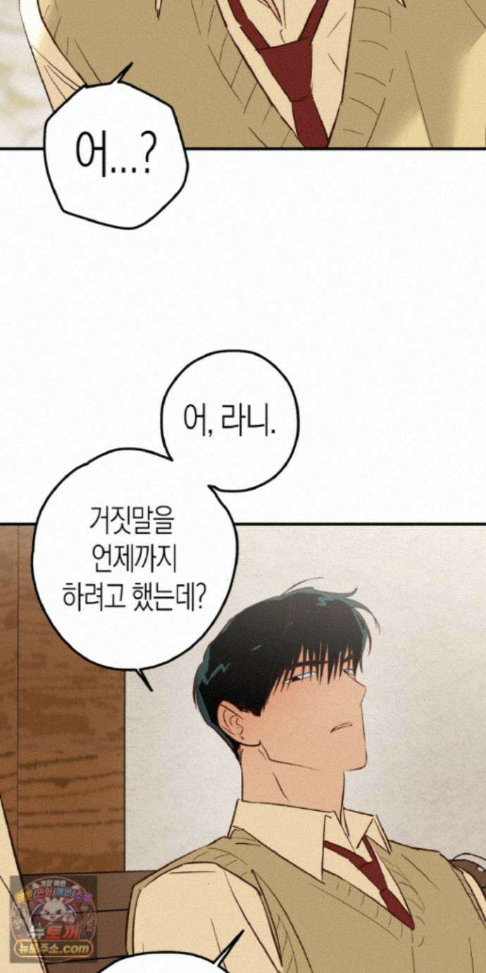 더블 데이팅 11화 57