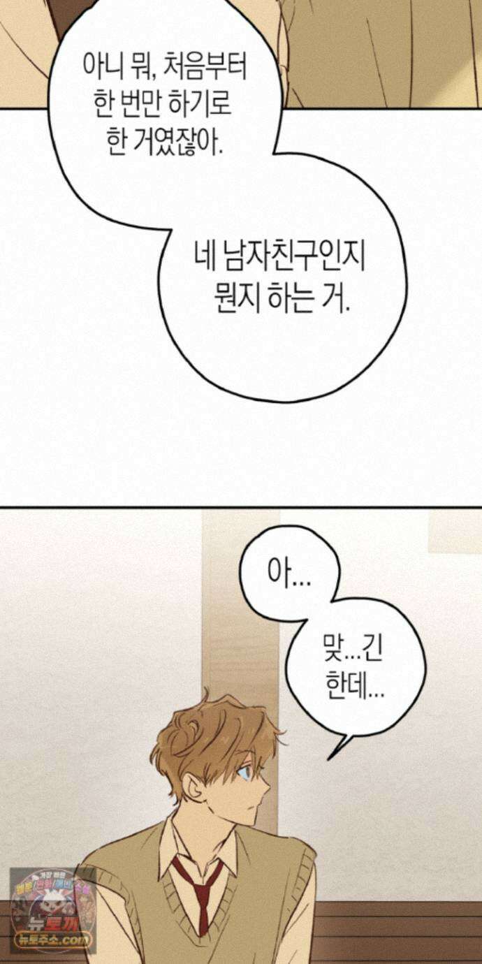 더블 데이팅 11화 58