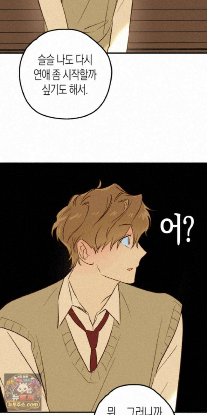 더블 데이팅 11화 59
