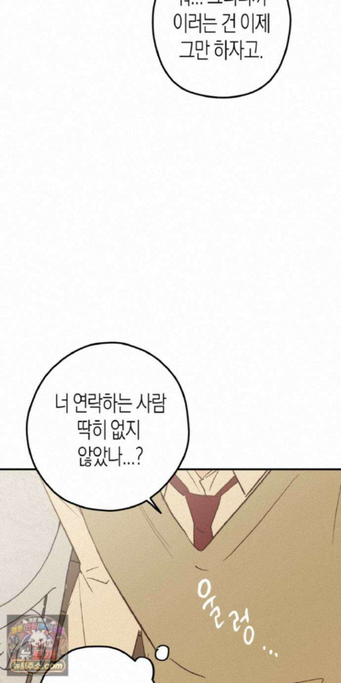 더블 데이팅 11화 60