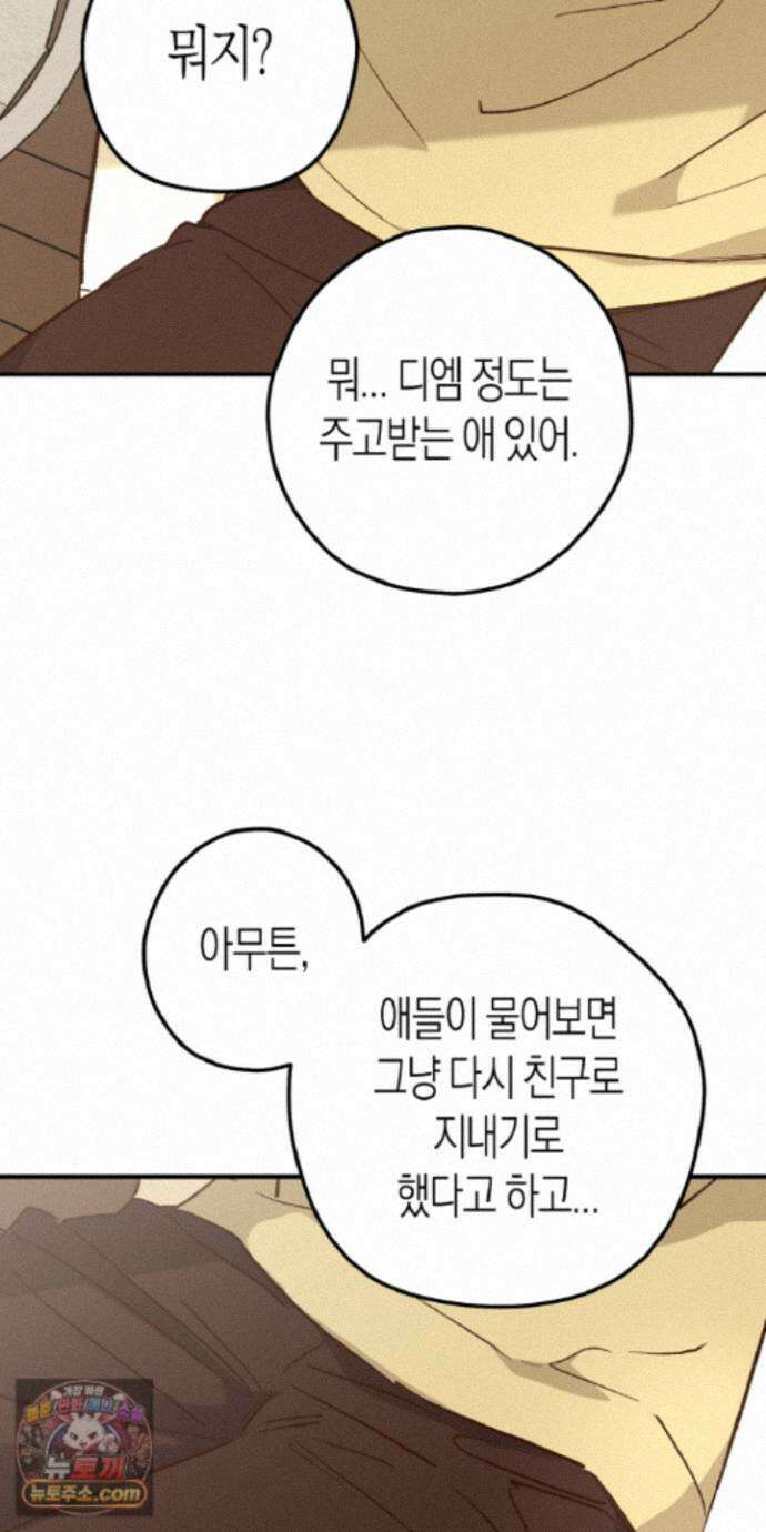 더블 데이팅 11화 61