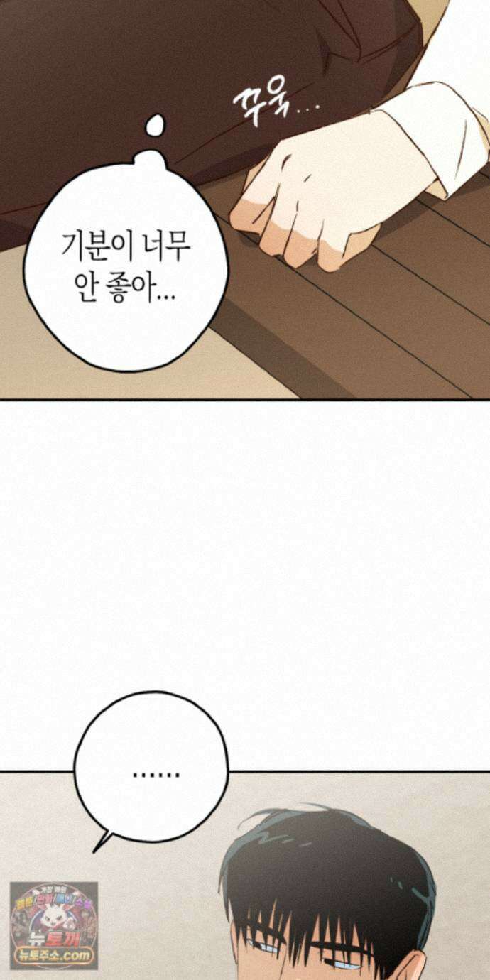 더블 데이팅 11화 62