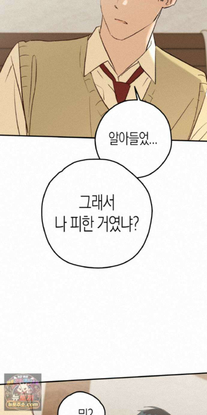 더블 데이팅 11화 63
