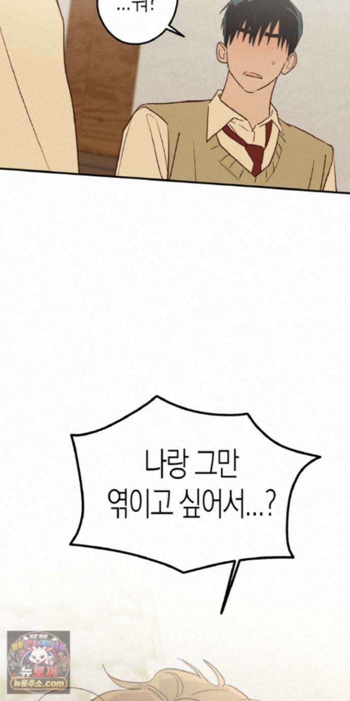 더블 데이팅 11화 64