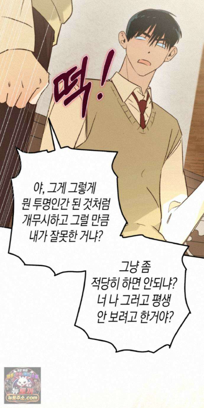 더블 데이팅 11화 68