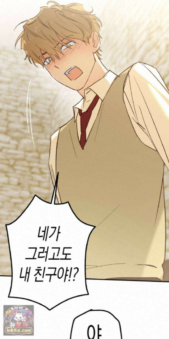 더블 데이팅 11화 69