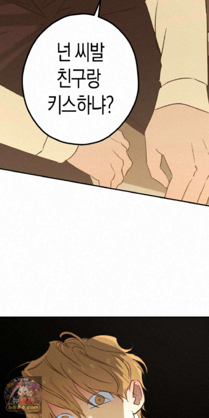 더블 데이팅 11화 71
