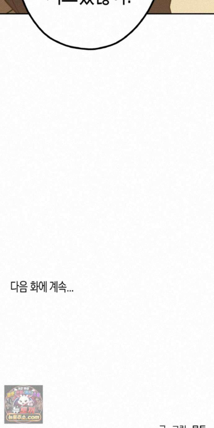 더블 데이팅 11화 74