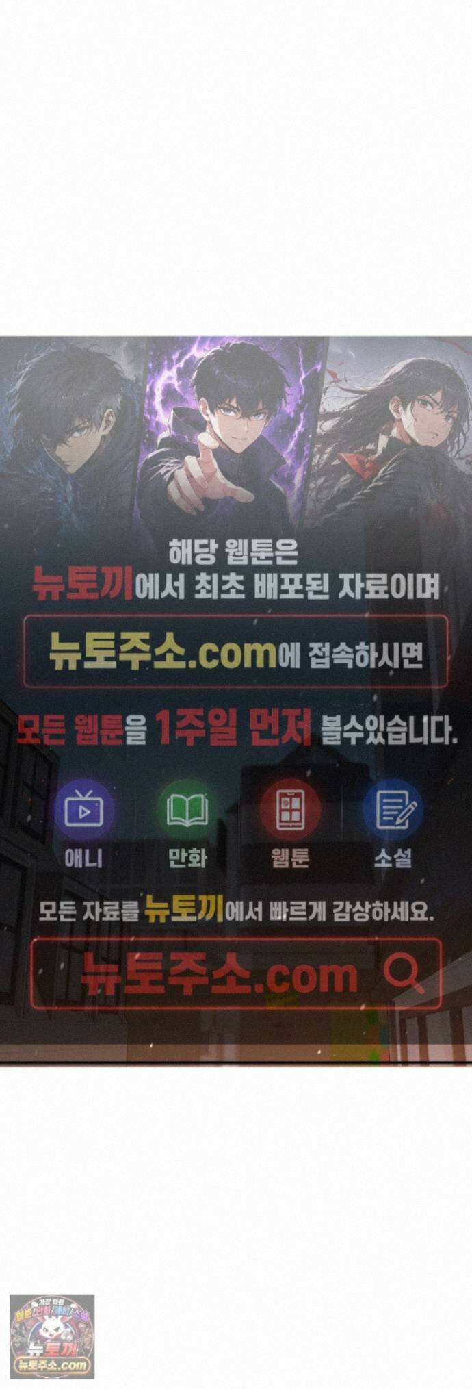 부정적 연애 65화 1