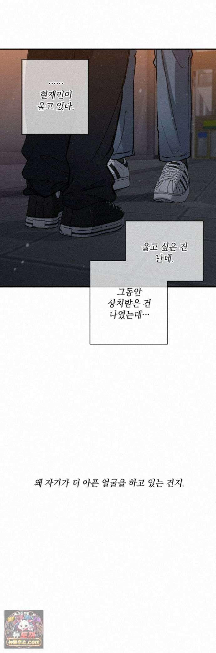 부정적 연애 65화 8