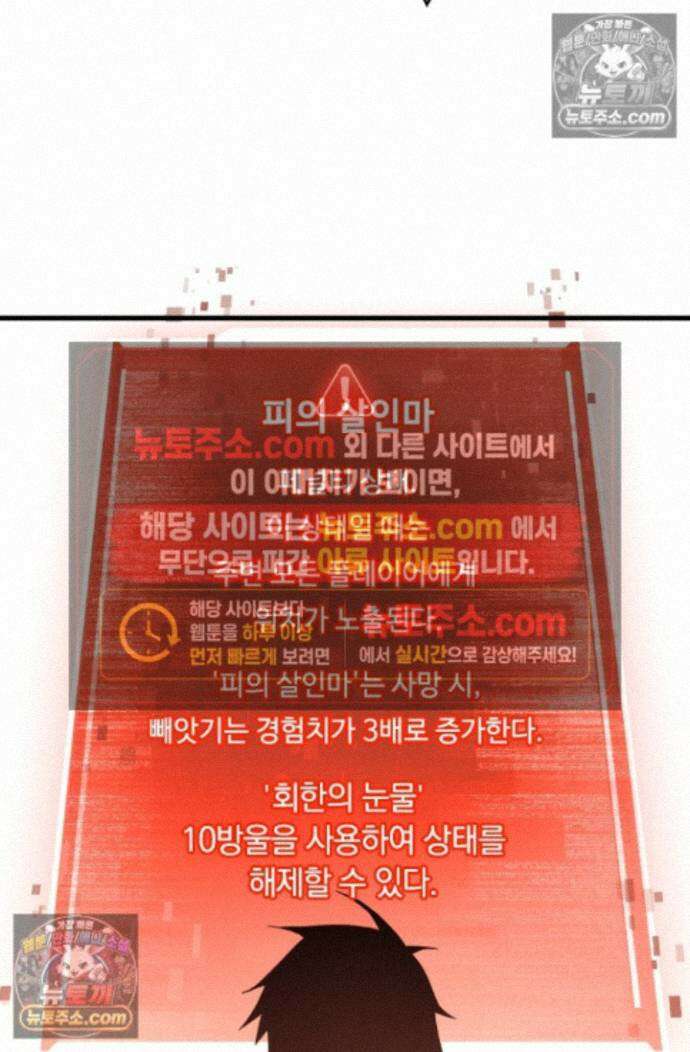 히든 직업 갬블러로 인생 역전 42화 6