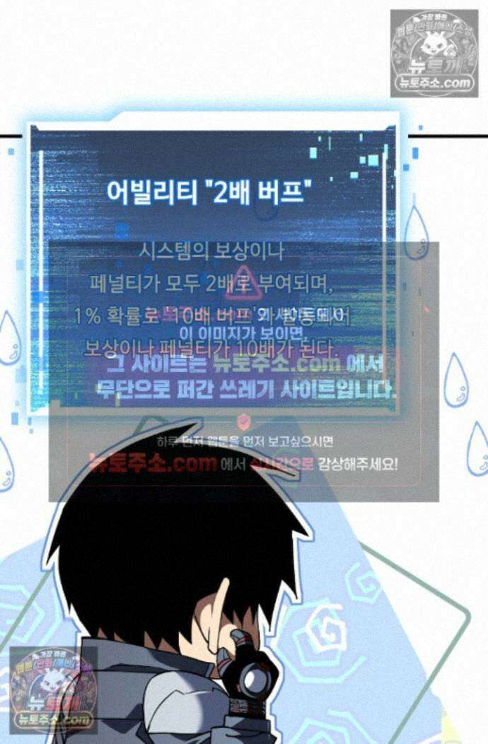 히든 직업 갬블러로 인생 역전 42화 10