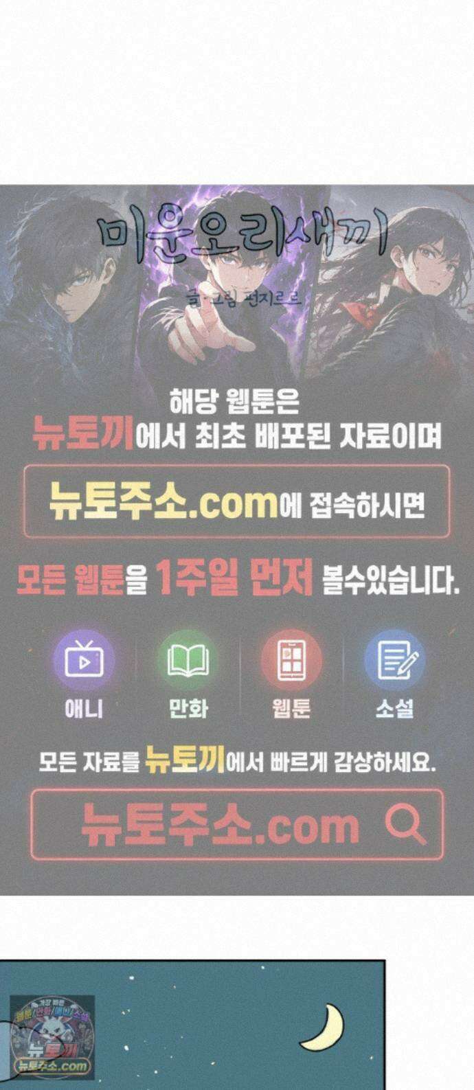 미운오리새끼 39화 1