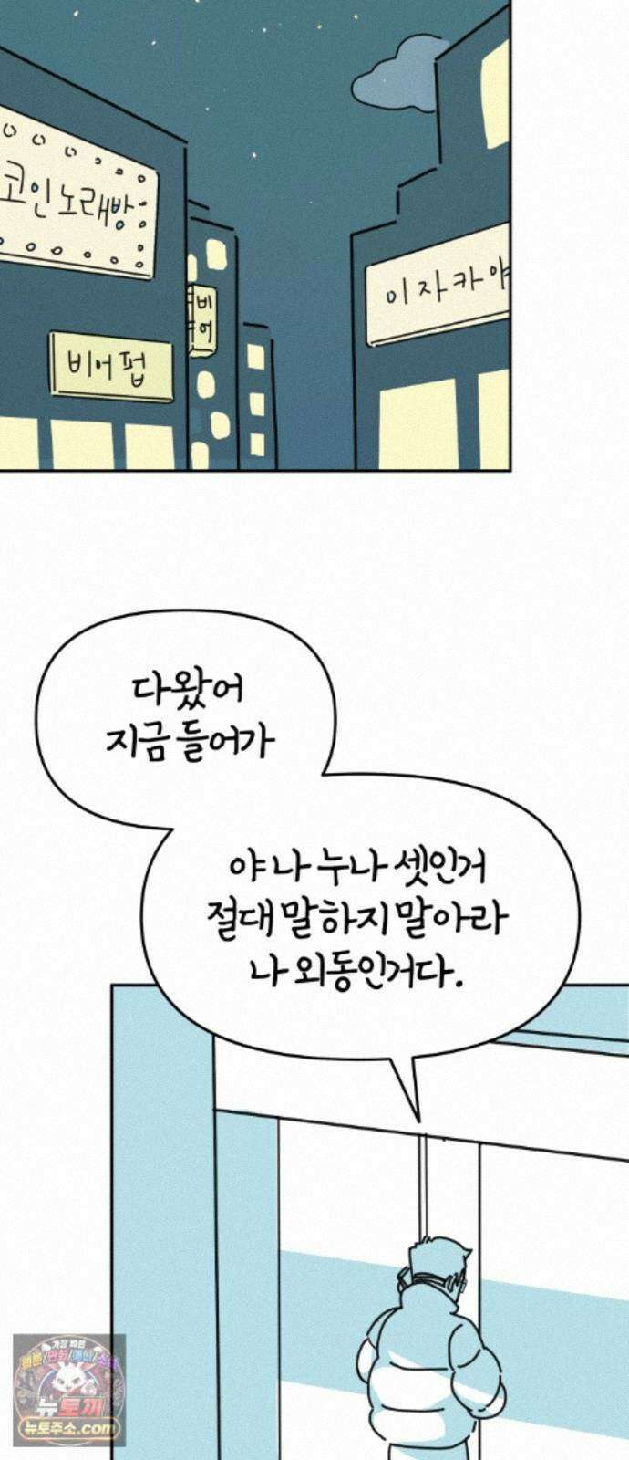 미운오리새끼 39화 2