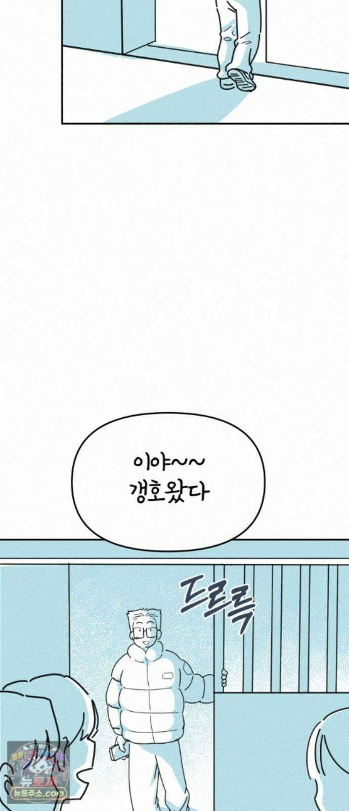 미운오리새끼 39화 3