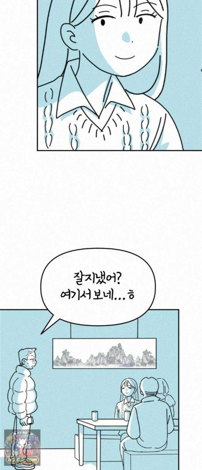 미운오리새끼 39화 6