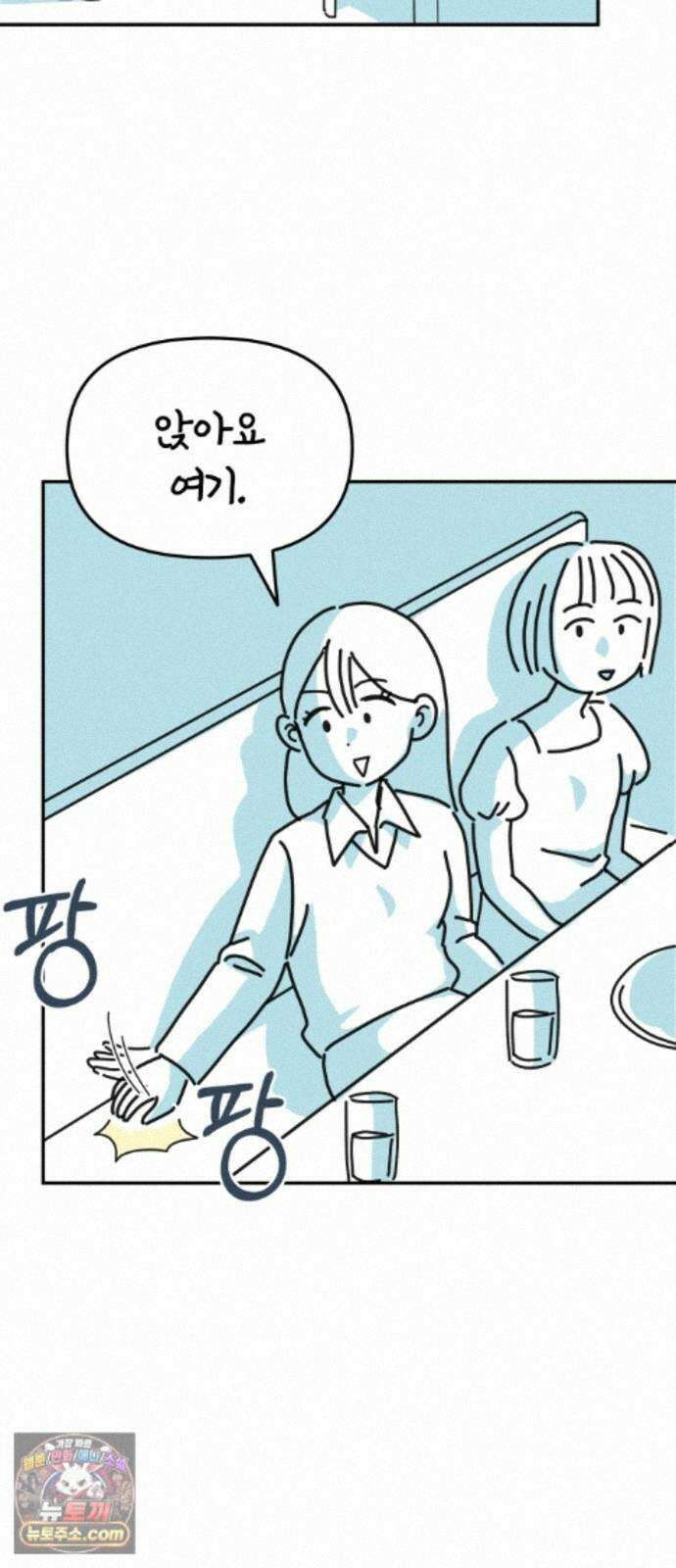 미운오리새끼 39화 7