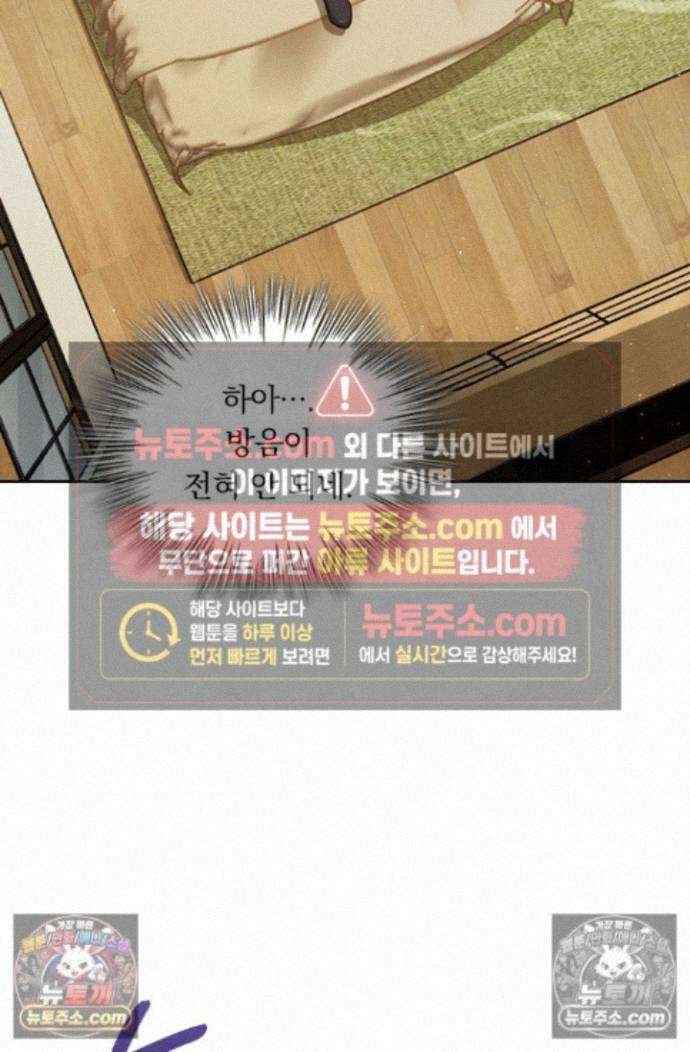 악역 플레이어는 강해지고 싶다 755화 2