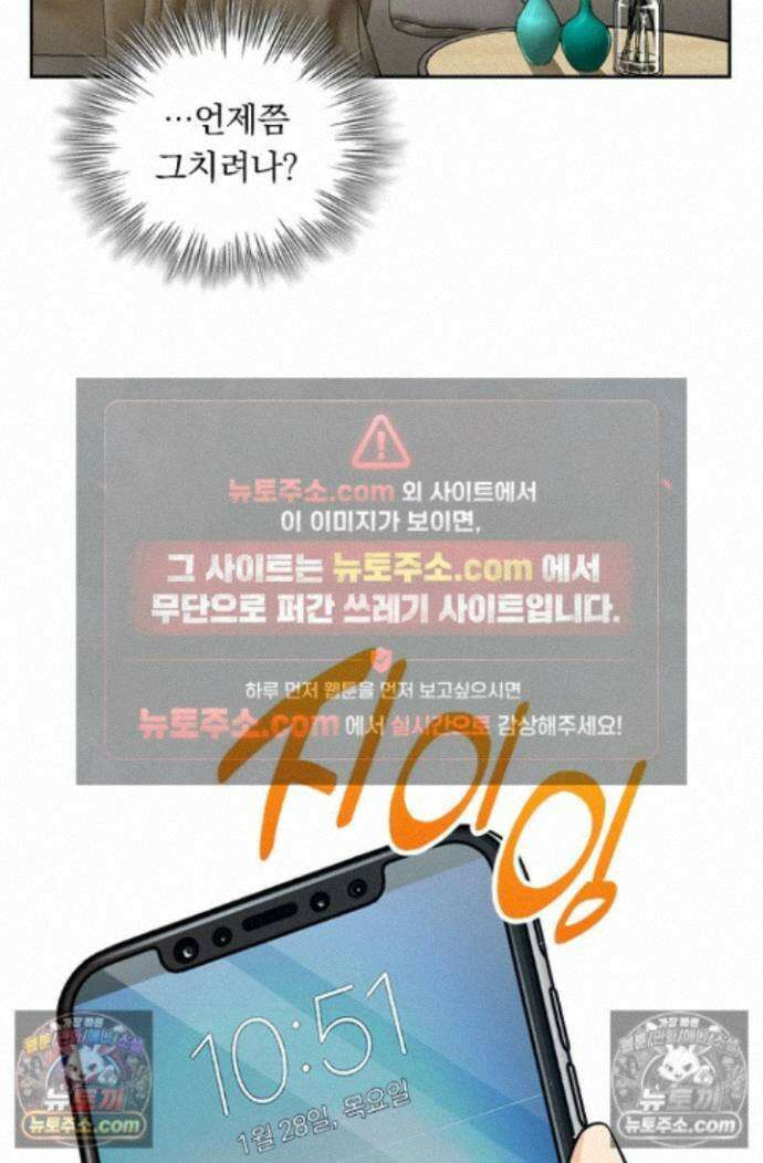 악역 플레이어는 강해지고 싶다 755화 7