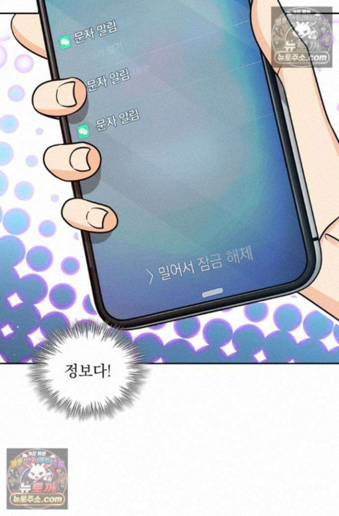 악역 플레이어는 강해지고 싶다 755화 8