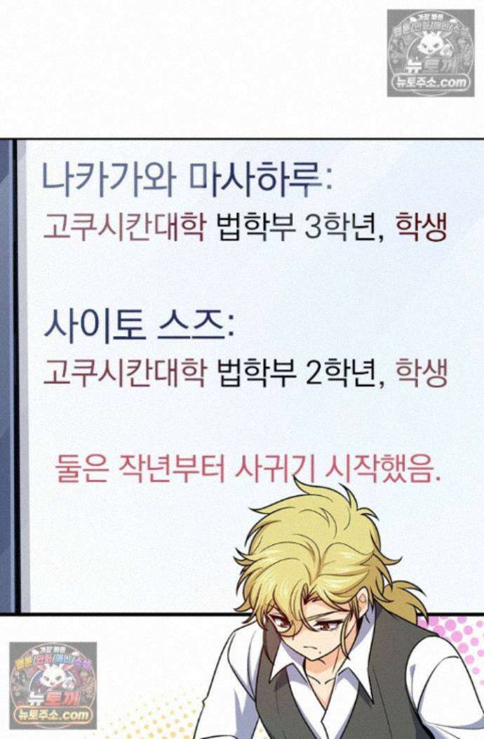 악역 플레이어는 강해지고 싶다 755화 9