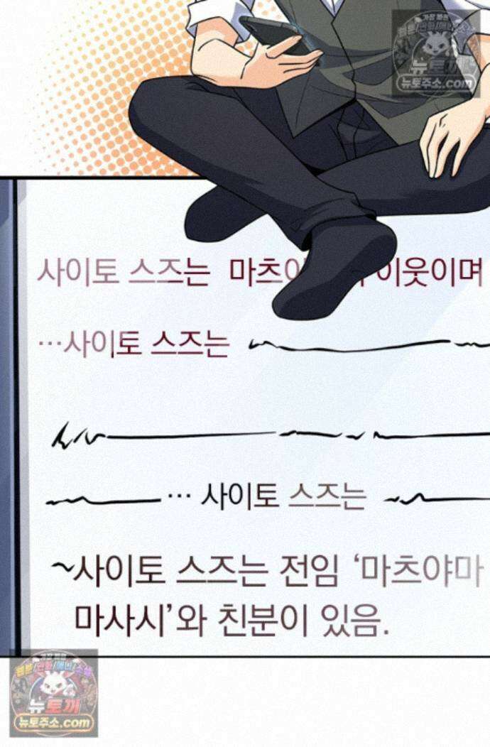 악역 플레이어는 강해지고 싶다 755화 10