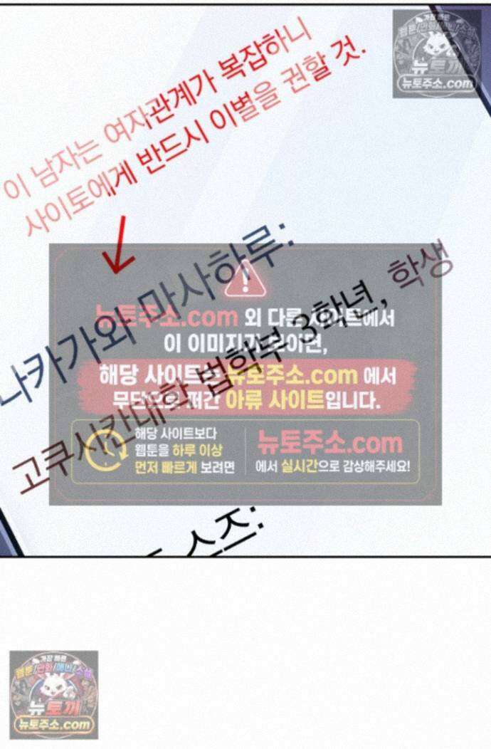 악역 플레이어는 강해지고 싶다 755화 13