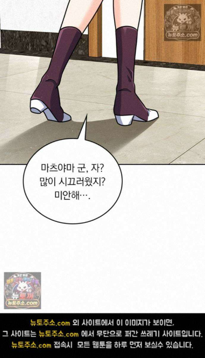 악역 플레이어는 강해지고 싶다 755화 16