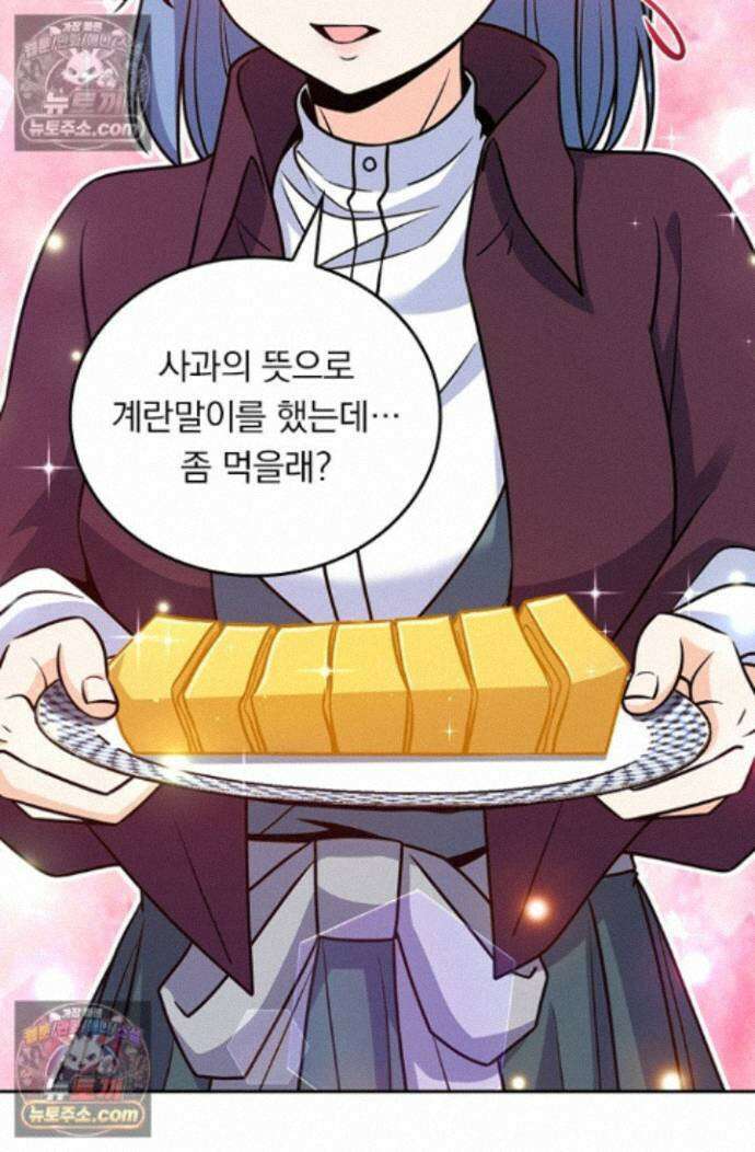악역 플레이어는 강해지고 싶다 755화 18