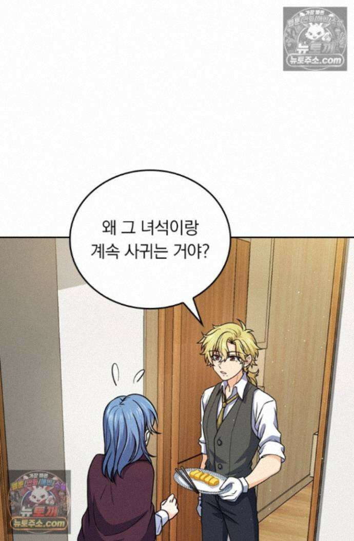 악역 플레이어는 강해지고 싶다 755화 19