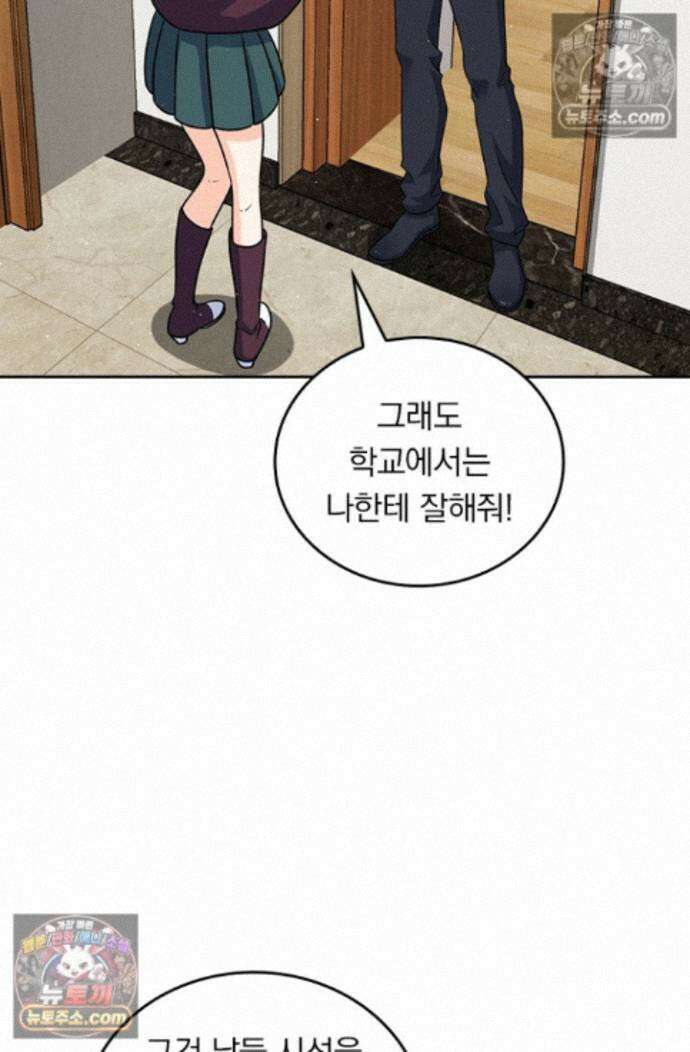 악역 플레이어는 강해지고 싶다 755화 20