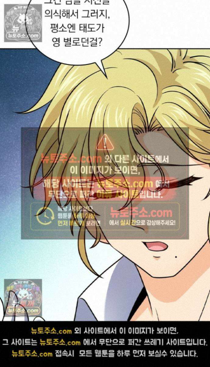 악역 플레이어는 강해지고 싶다 755화 21