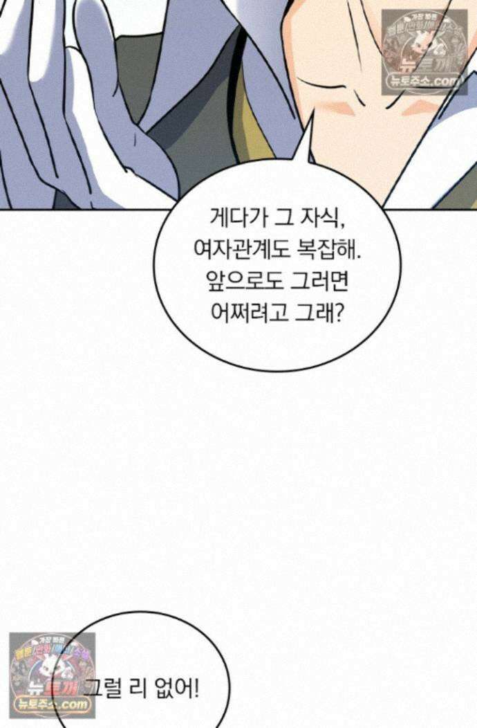 악역 플레이어는 강해지고 싶다 755화 22