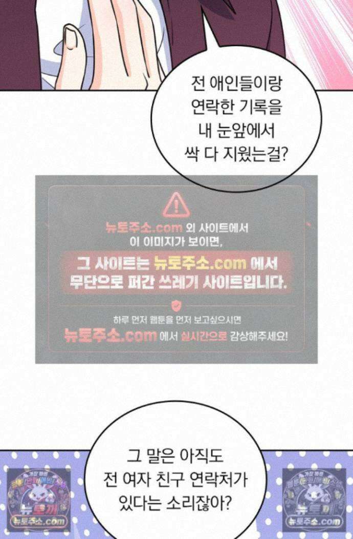 악역 플레이어는 강해지고 싶다 755화 24