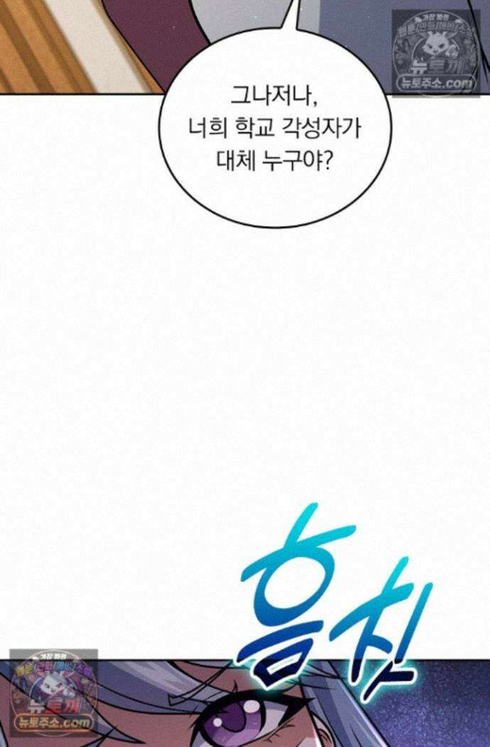 악역 플레이어는 강해지고 싶다 755화 27