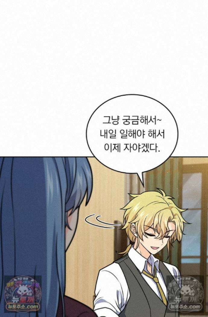 악역 플레이어는 강해지고 싶다 755화 29