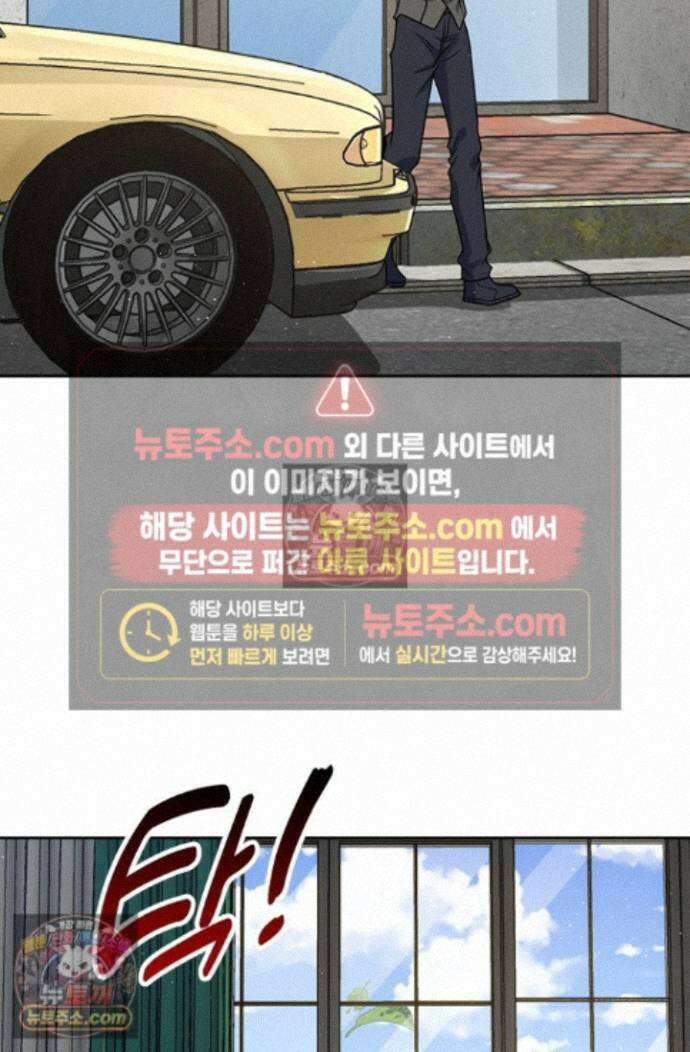 악역 플레이어는 강해지고 싶다 755화 32