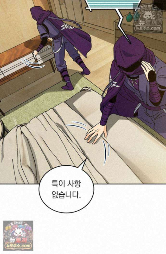 악역 플레이어는 강해지고 싶다 755화 37