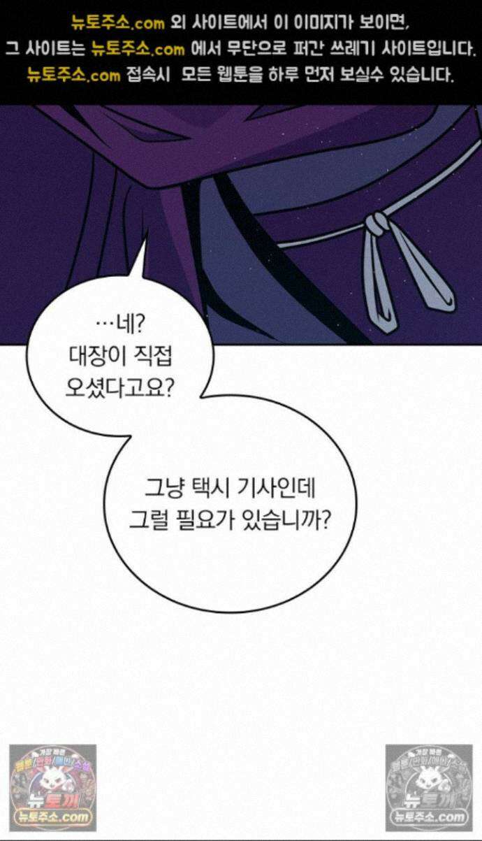 악역 플레이어는 강해지고 싶다 755화 39