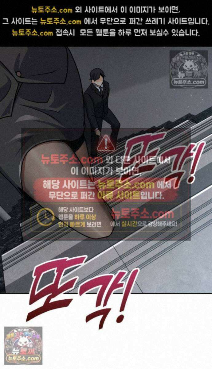 악역 플레이어는 강해지고 싶다 755화 40